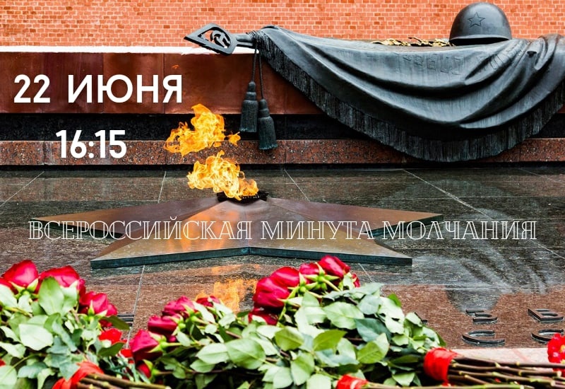 Всероссийская акция "Минута молчания" в КГБУЗ "КМКБ № 4".