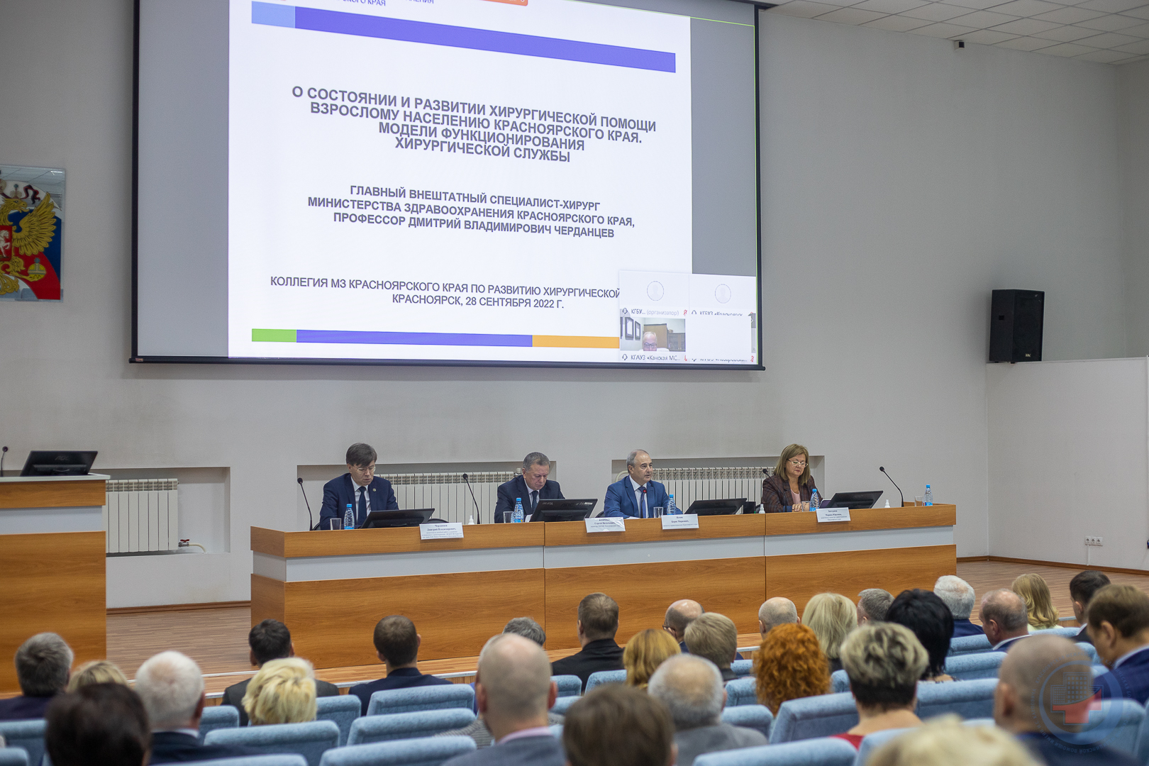 Участие в заседании коллегии министерства здравоохранения Красноярского края