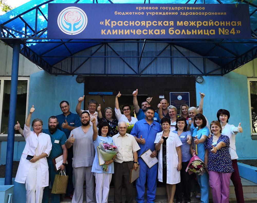 Хирургическое отделение КГБУЗ «Красноярская межрайонная клиническая больница №4» отмечает юбилей