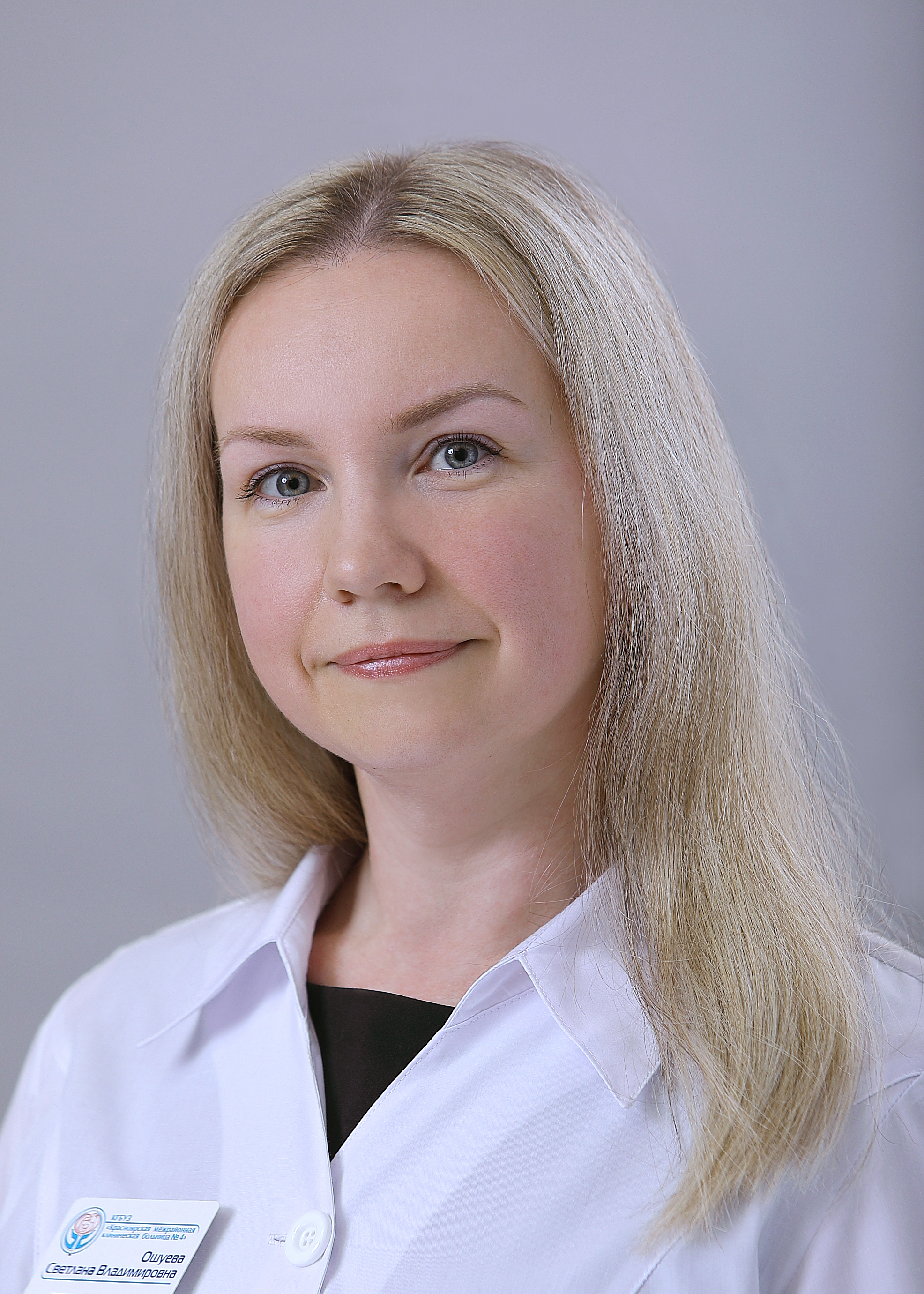 Ошуева Светлана Владимировна