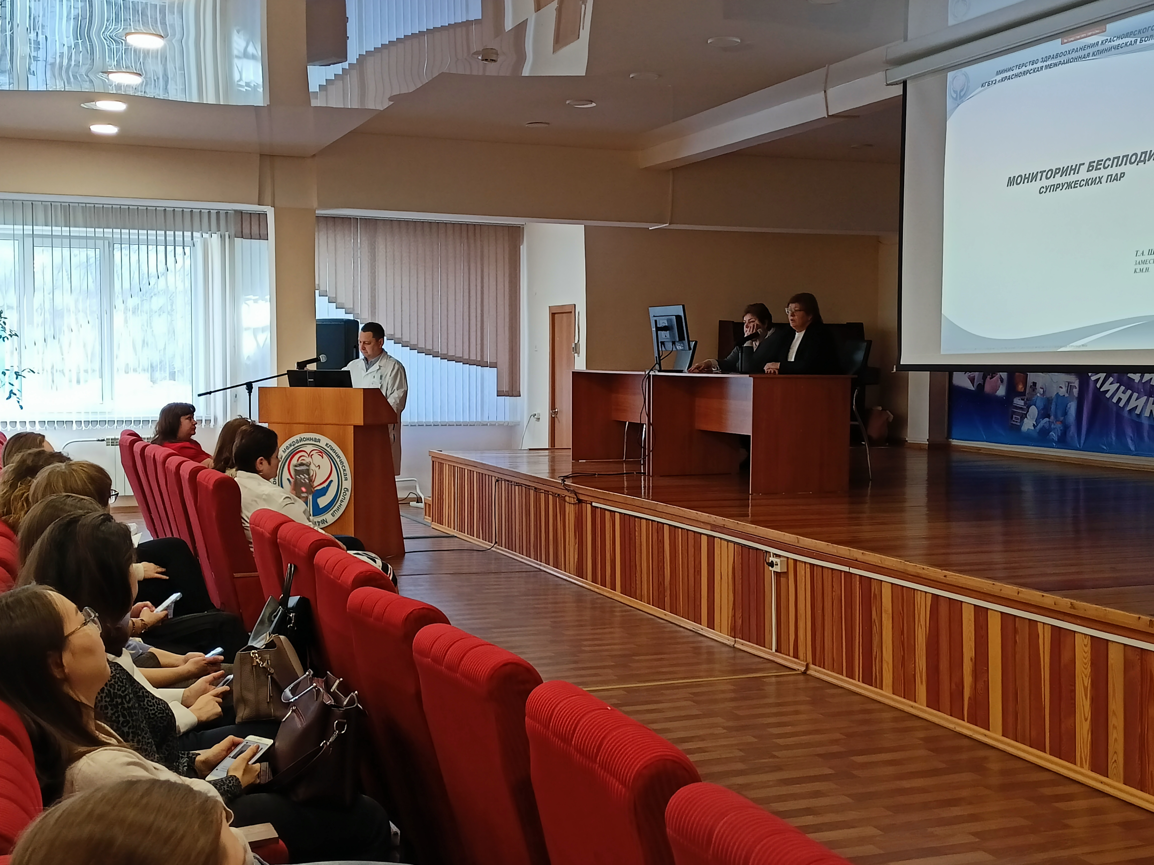 Школа репродуктивной медицины в стенах КГБУЗ "КМКБ № 4".