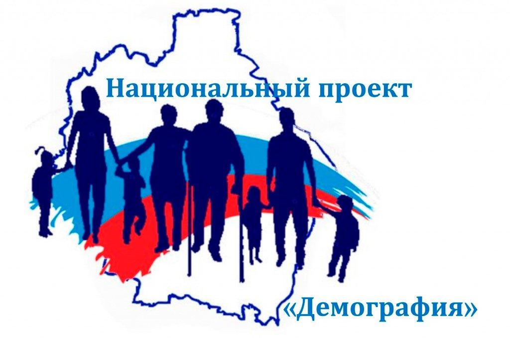  Научно-образовательный центр «Институт непрерывного образования» СФУ  предлагает бесплатную переподготовку в рамках нацпроекта "Демогнрафия"