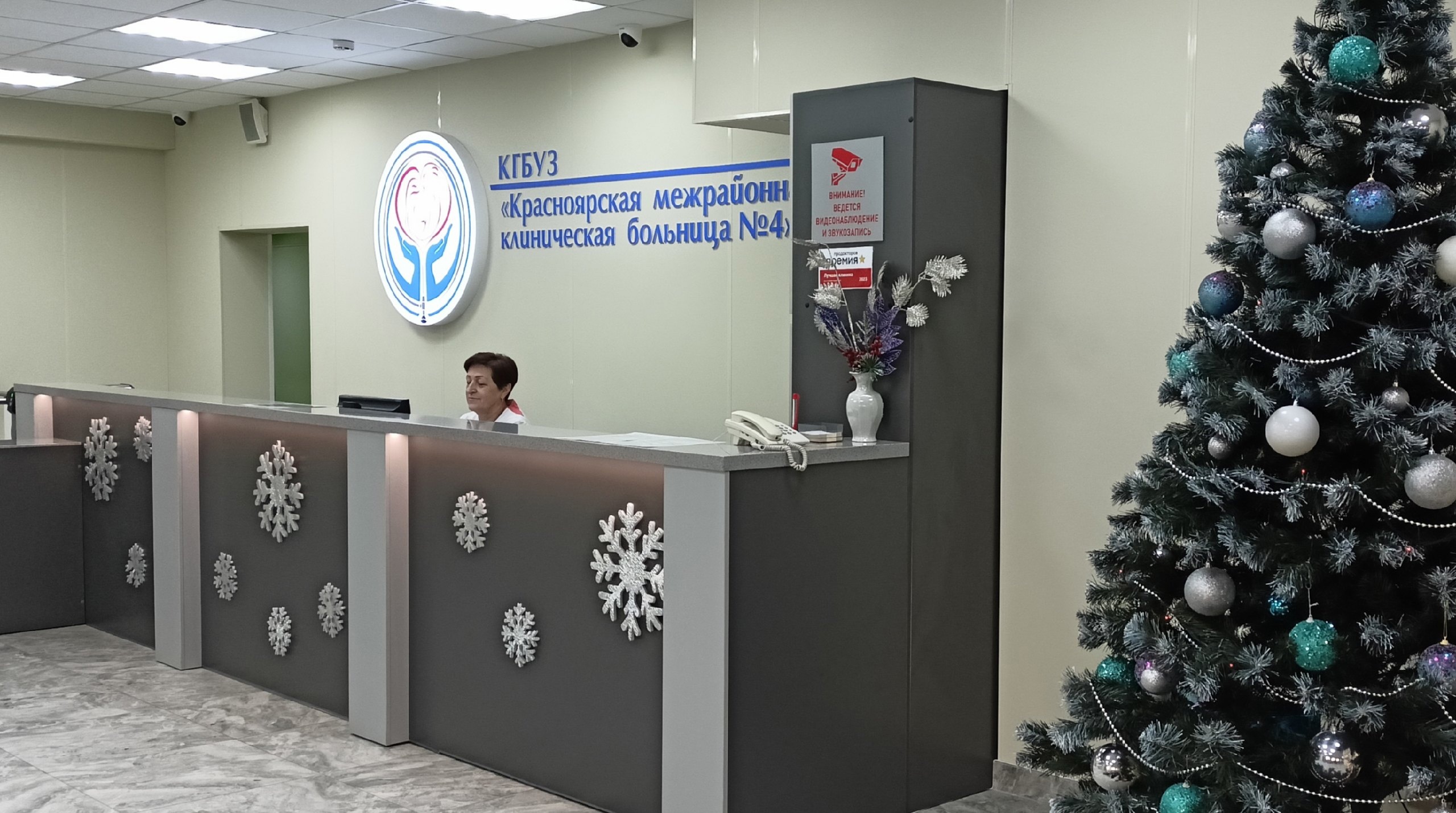 О работе КГБУЗ "КМКБ №4" в новогодние праздничные дни