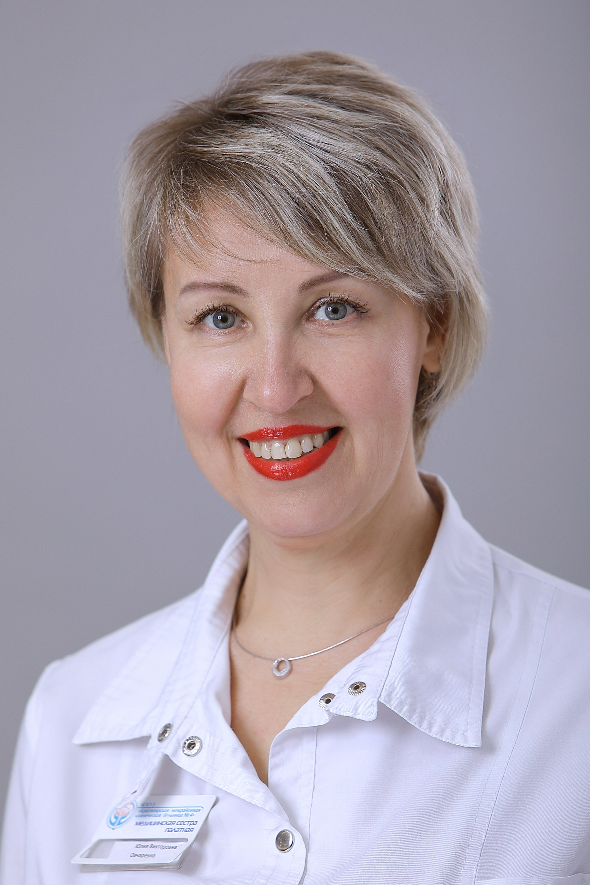 Овчаренко Юлия Викторовна