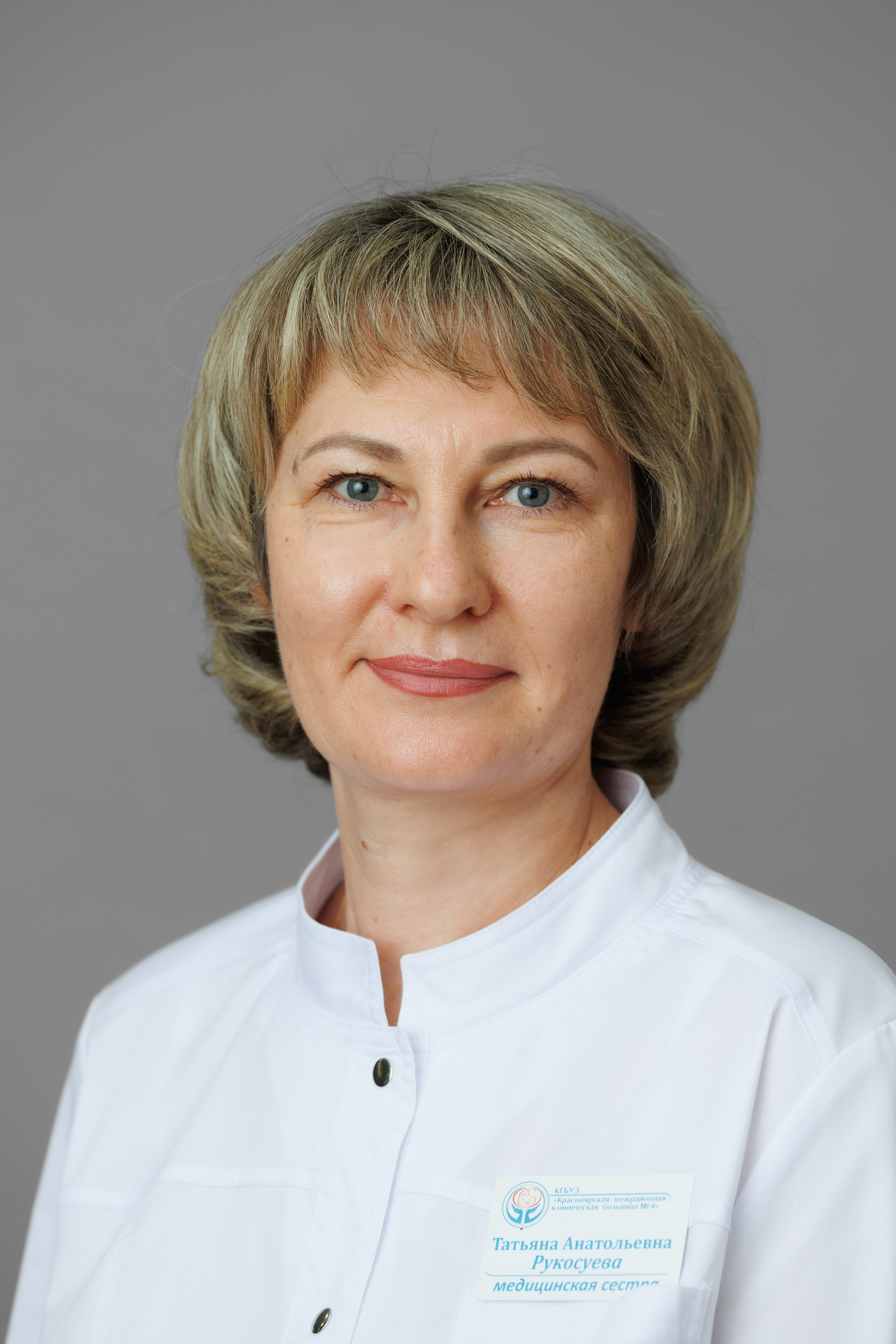 Рукосуева Татьяна Анатольевна