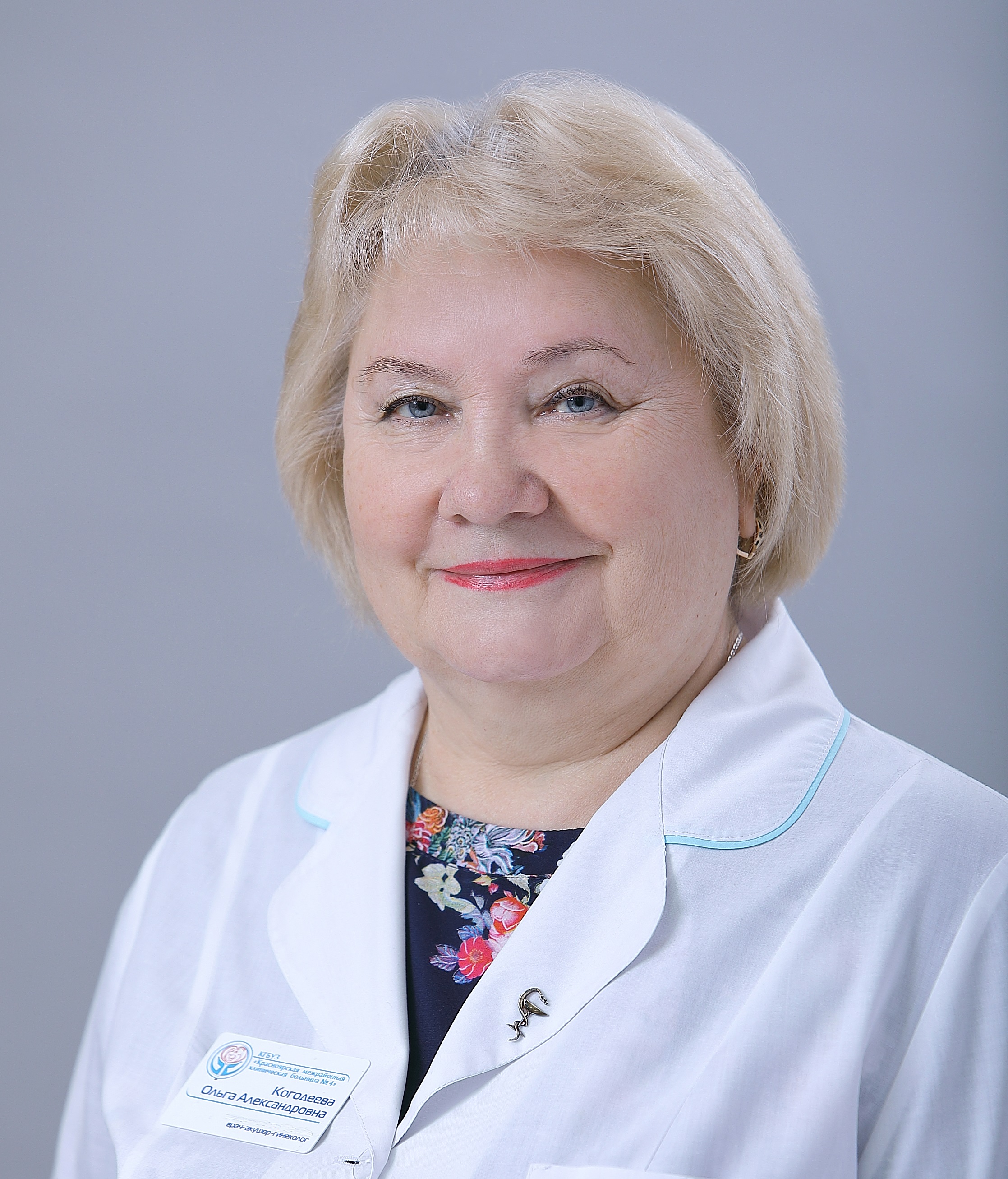 Врачу дневного стационара присвоено звание "Заслуженный работник здравоохранения Красноярского края"