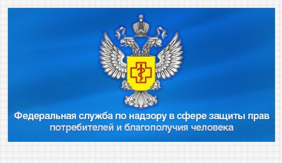 Перечень номеров телефонов Управления Федеральной службы по надзору в сфере защиты прав потребителей и благополучия человека по Красноярскому краю и его территориальных отделов 