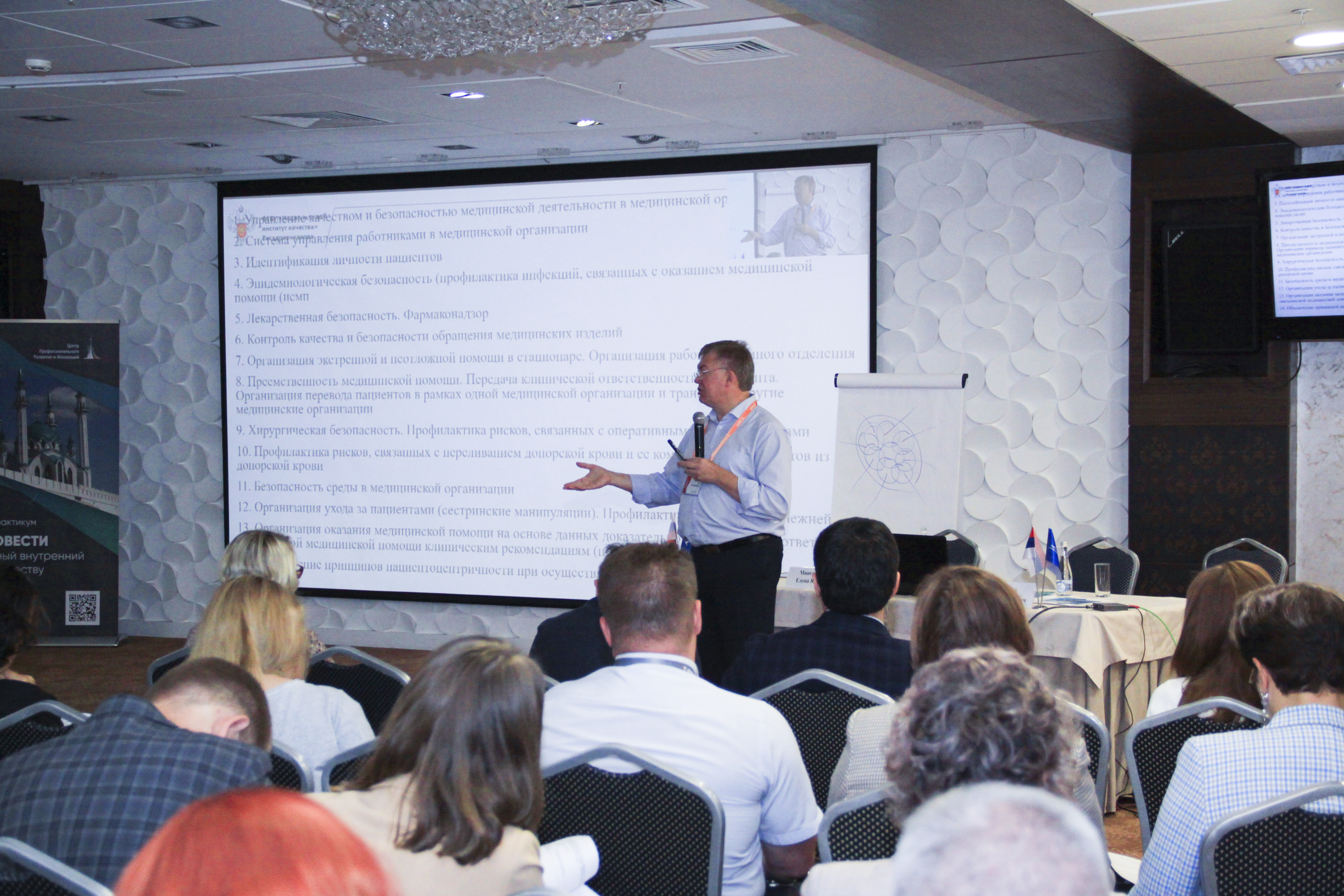 Участие КГБУЗ "КМКБ" в семинаре-практикуме федерального уровня в г.Казань