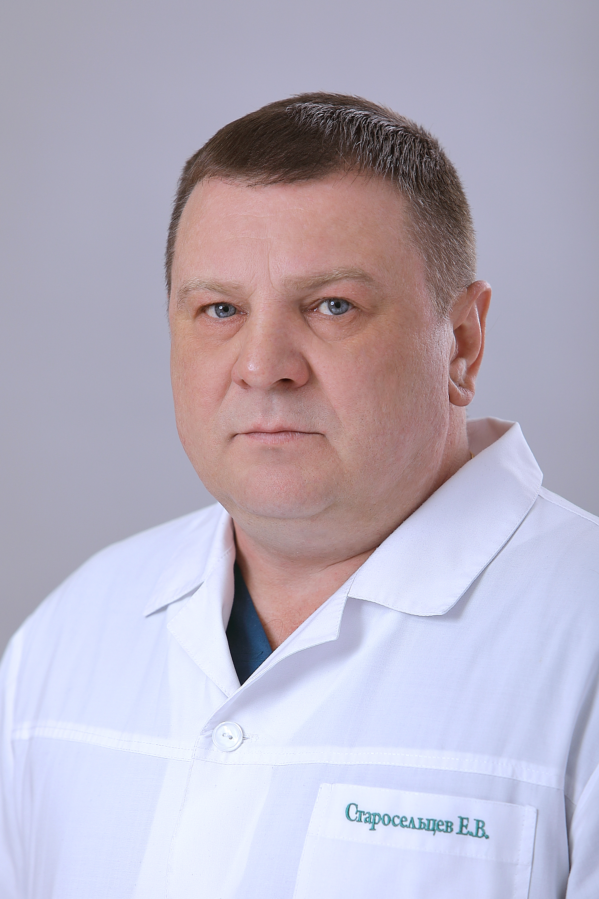 Старосельцев Евгений Витальевич