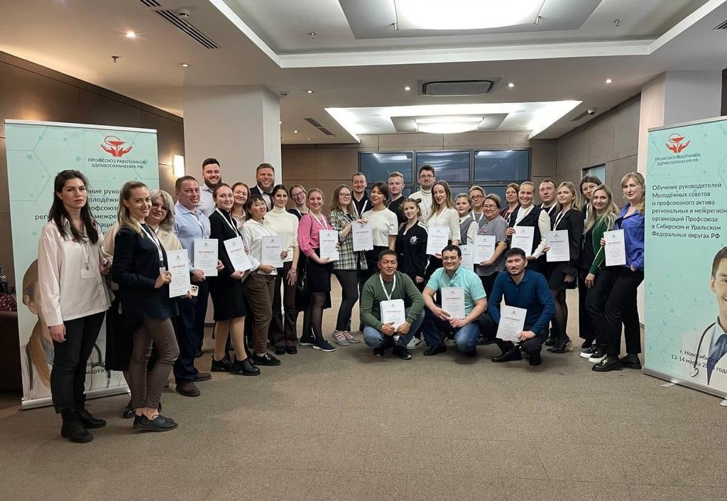 Участие в двухдневном семинаре для молодёжного профактива Профсоюза работников здравоохранения.