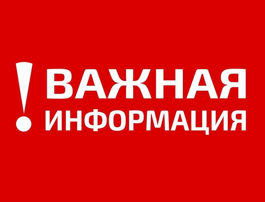 О Постановлении Главного государственного санитарного врача по Красноярскому краю о введении ограничительных мероприятий