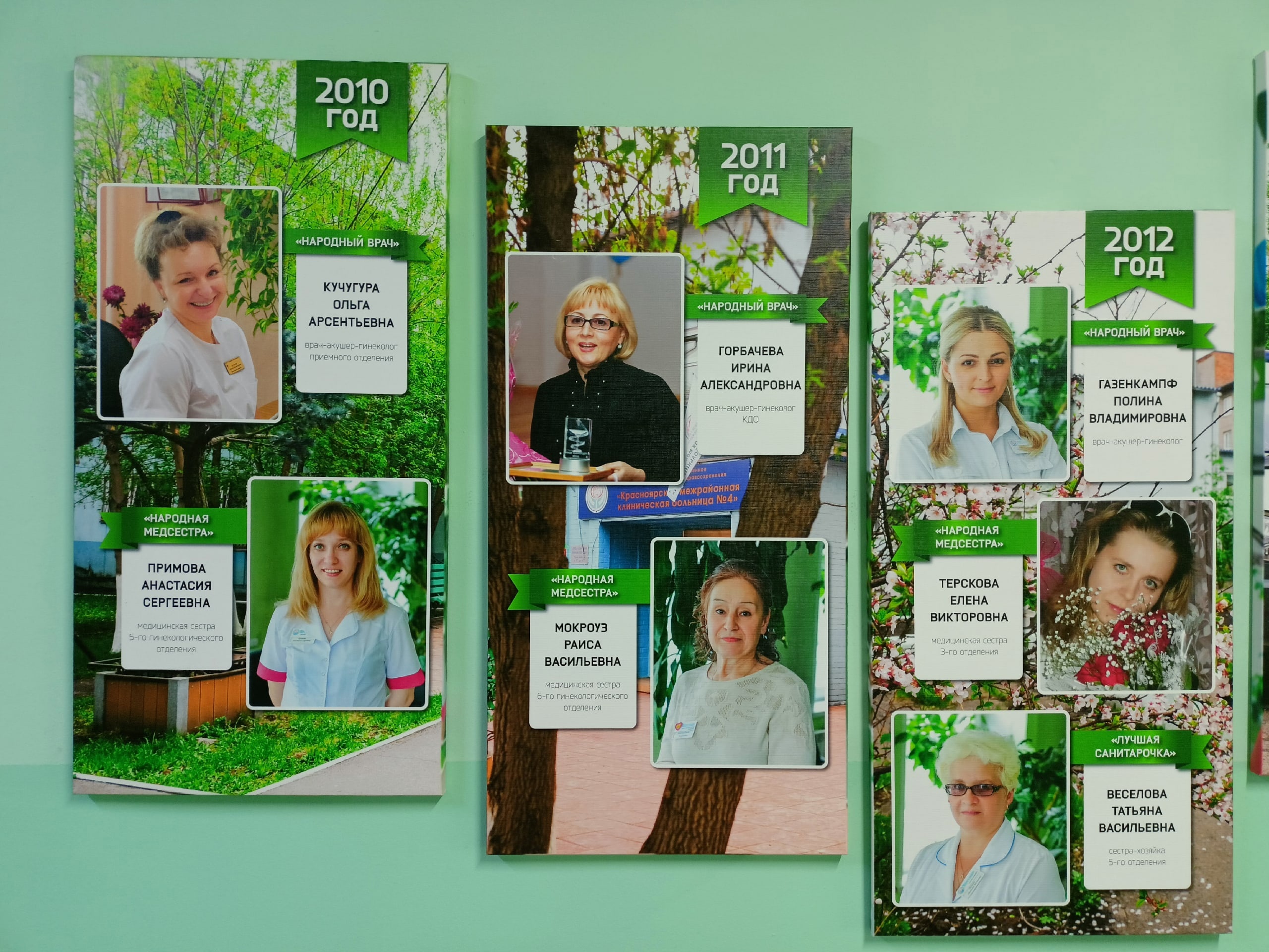 В КГБУЗ «КМКБ № 4» стартовал ежегодный конкурс «Народные».