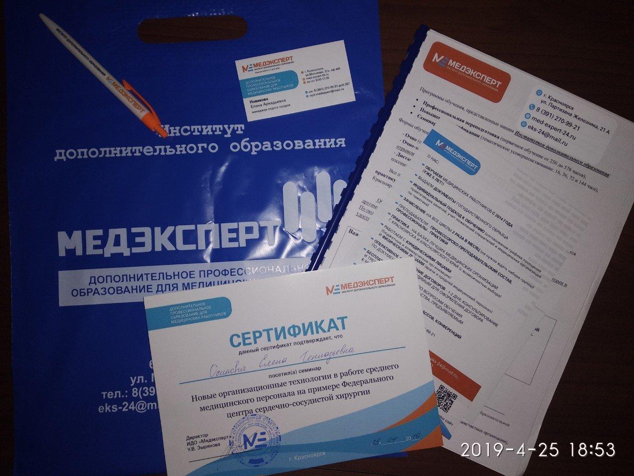 Сотрудники КМКБ №4 приняли участие в семинаре для главных и старших медицинских сестер