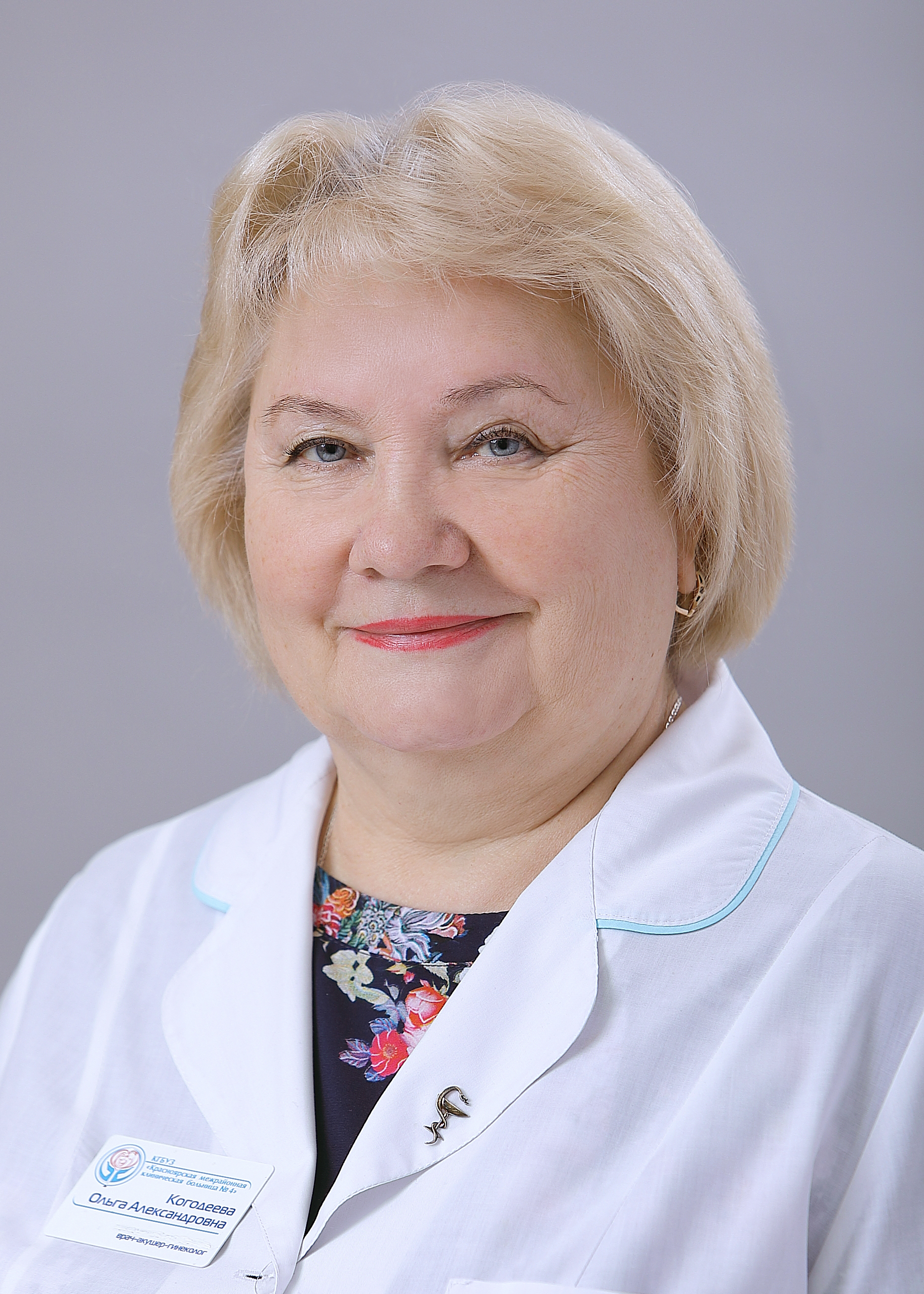 Когодеева Ольга Александровна