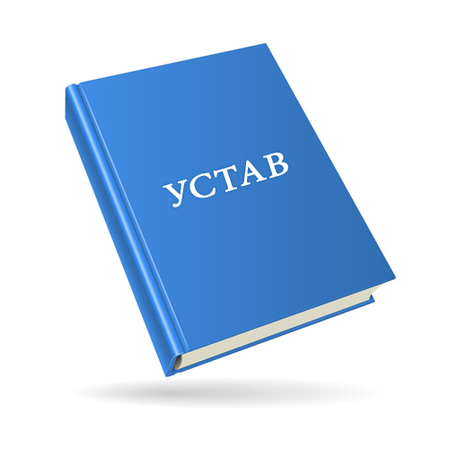 Устав КГБУЗ "Красноярская межрайонная клиническая больница № 4"