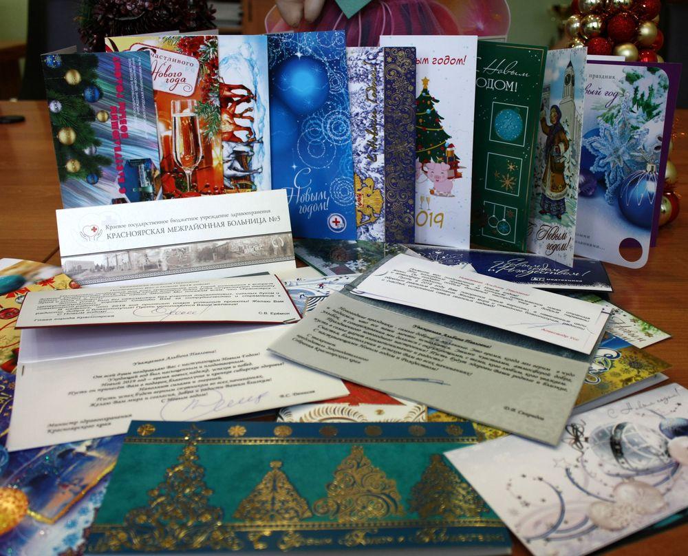 Более 30 поздравительных открыток пришло в адрес главного врача и коллектива КГБУЗ "КМКБ №4"