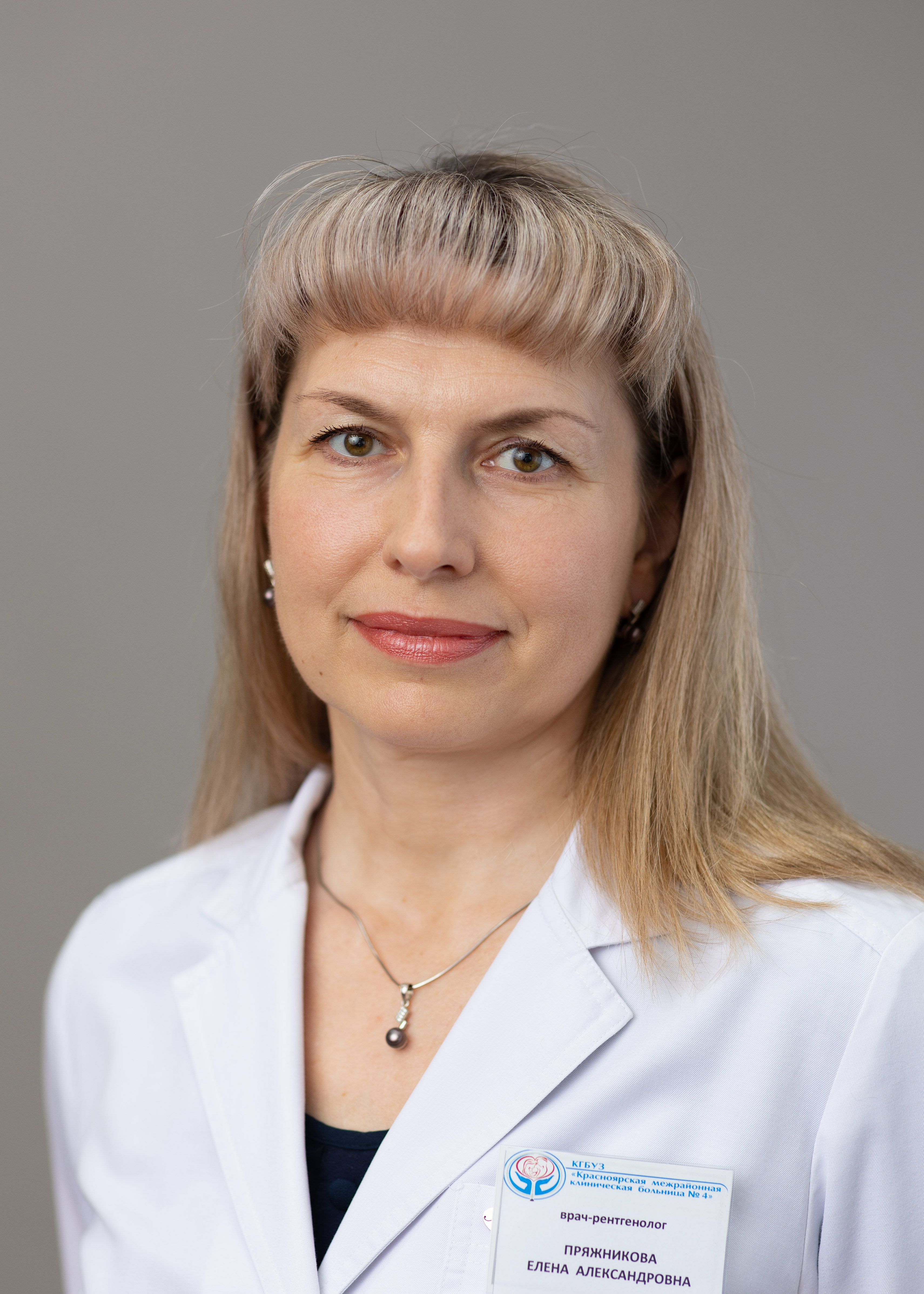 Пряжникова Елена Александровна