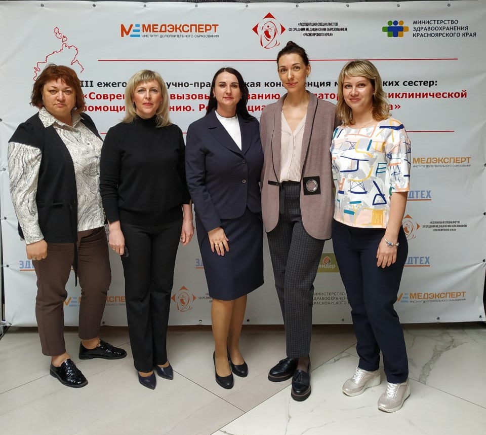 Специалисты КГБУЗ «Красноярская межрайонная клиническая больница №4» приняли участие в III научно-практической конференции медицинских сестёр 