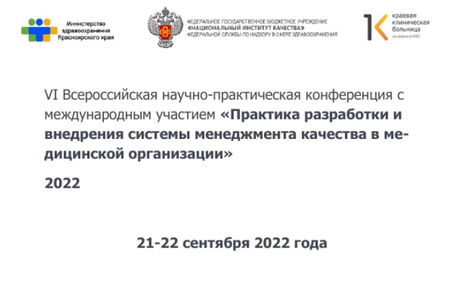 Участвуем в конференции