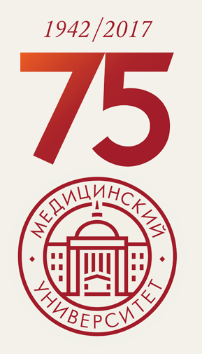 Красноярскому государственному медицинскому университету 75 лет.