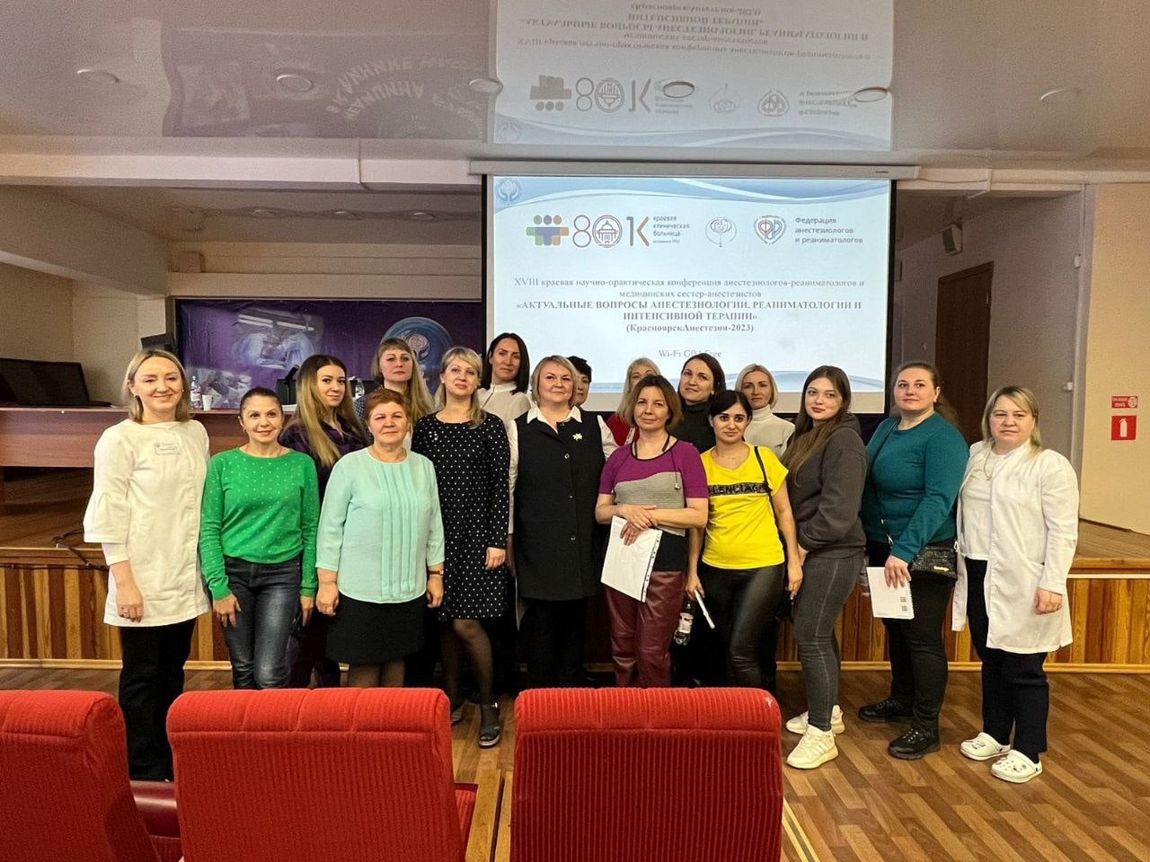 16 апреля состоялась XVIII Краевая научно-практическая конференция анестезиологов-реаниматологов.