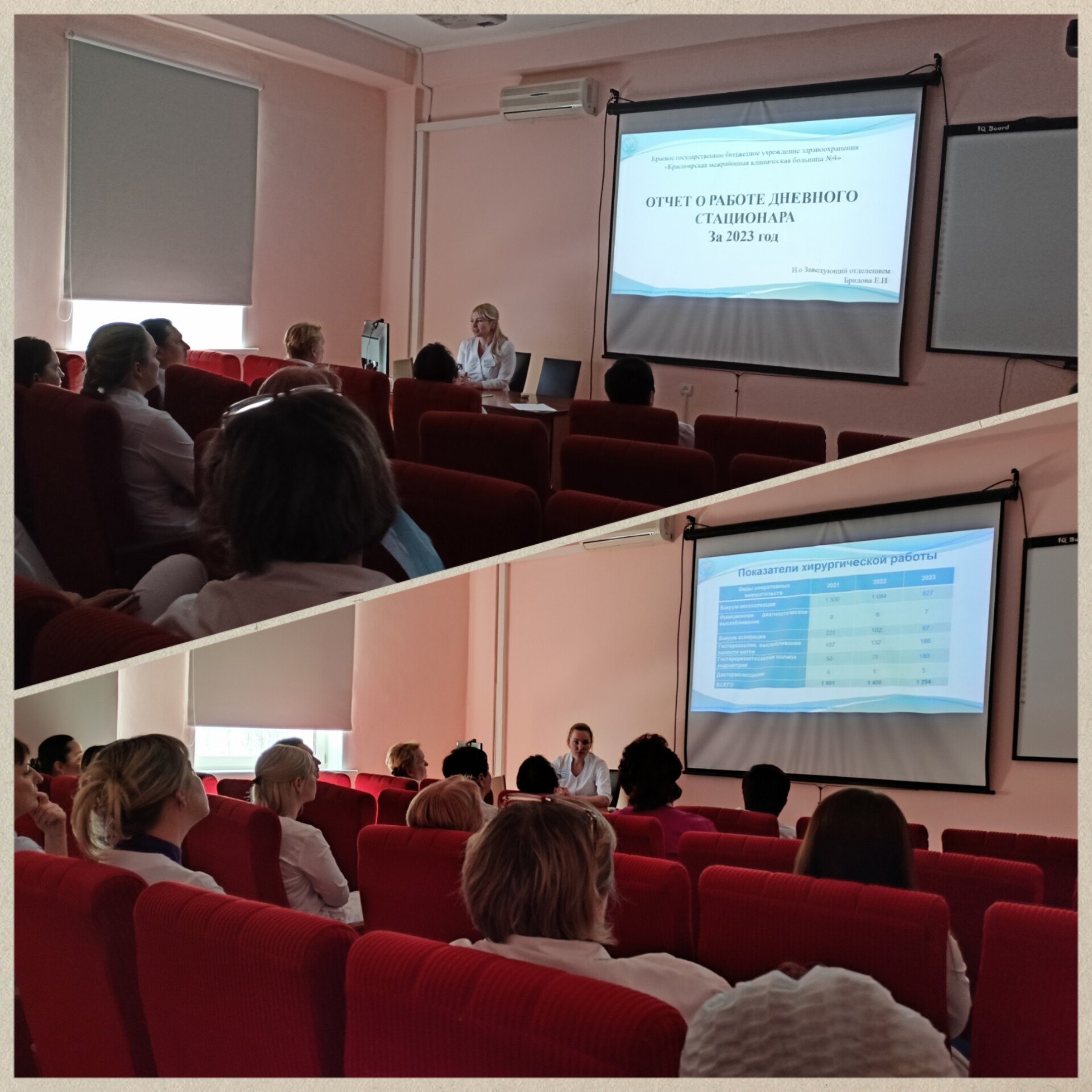 26 января администрация заслушала доклады о работе хирургического и урологического отделений