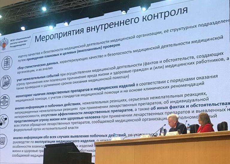 КГБУЗ «Красноярская межрайонная клиническая больница №4» продолжает работу по внутреннему контролю качества и безопасности медицинской деятельности 