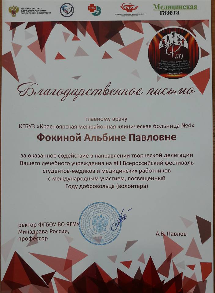 Бл.письмо Фокиной.jpg