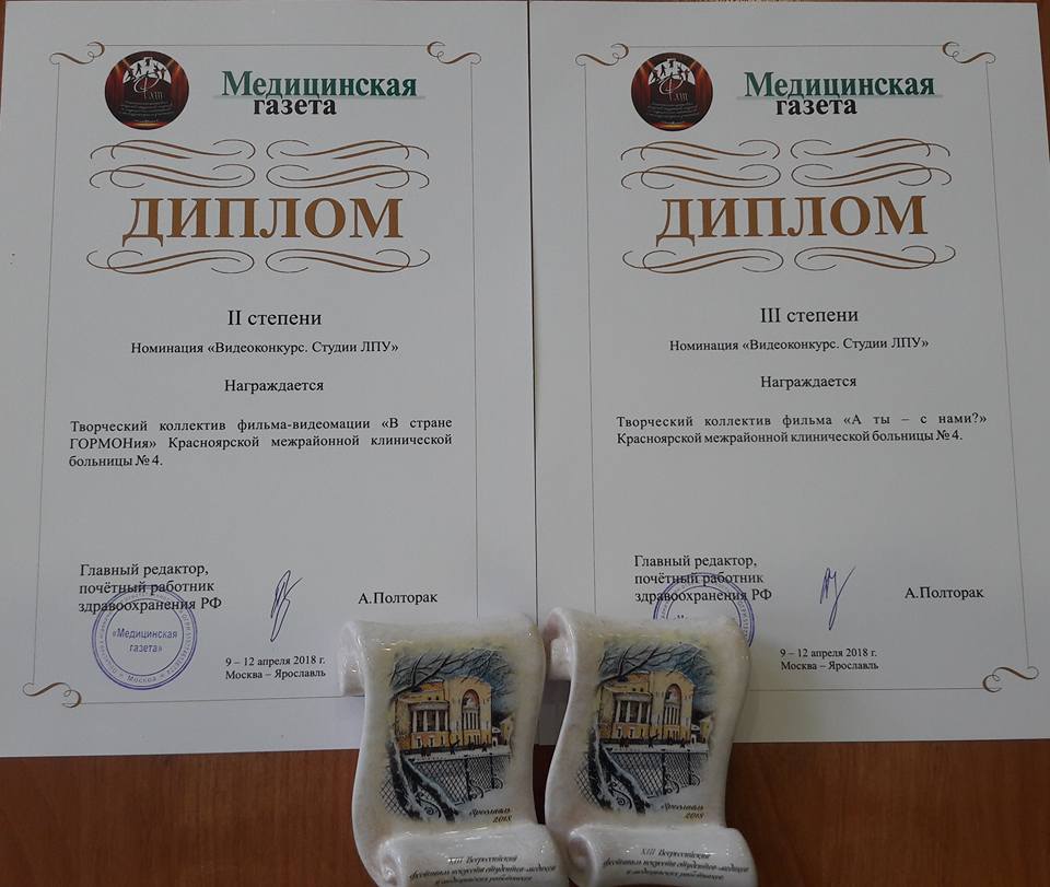 дипломы.jpg