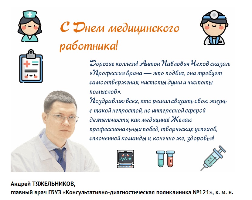 pozdr6.jpg
