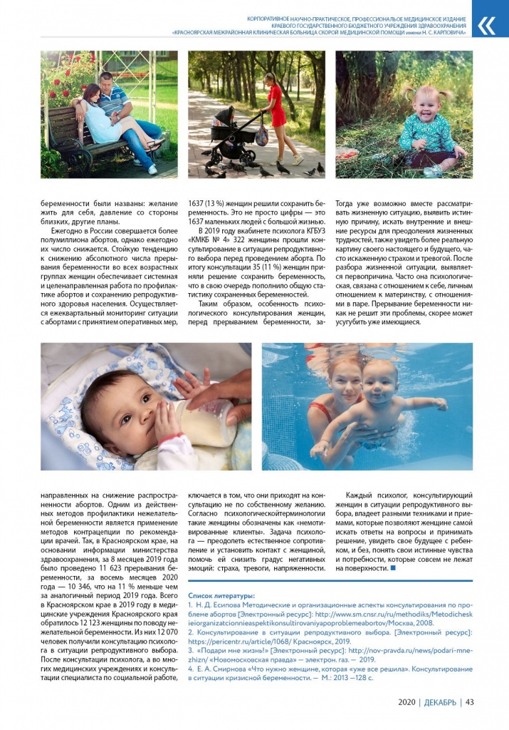 Репродуктивный выбор2.jpg